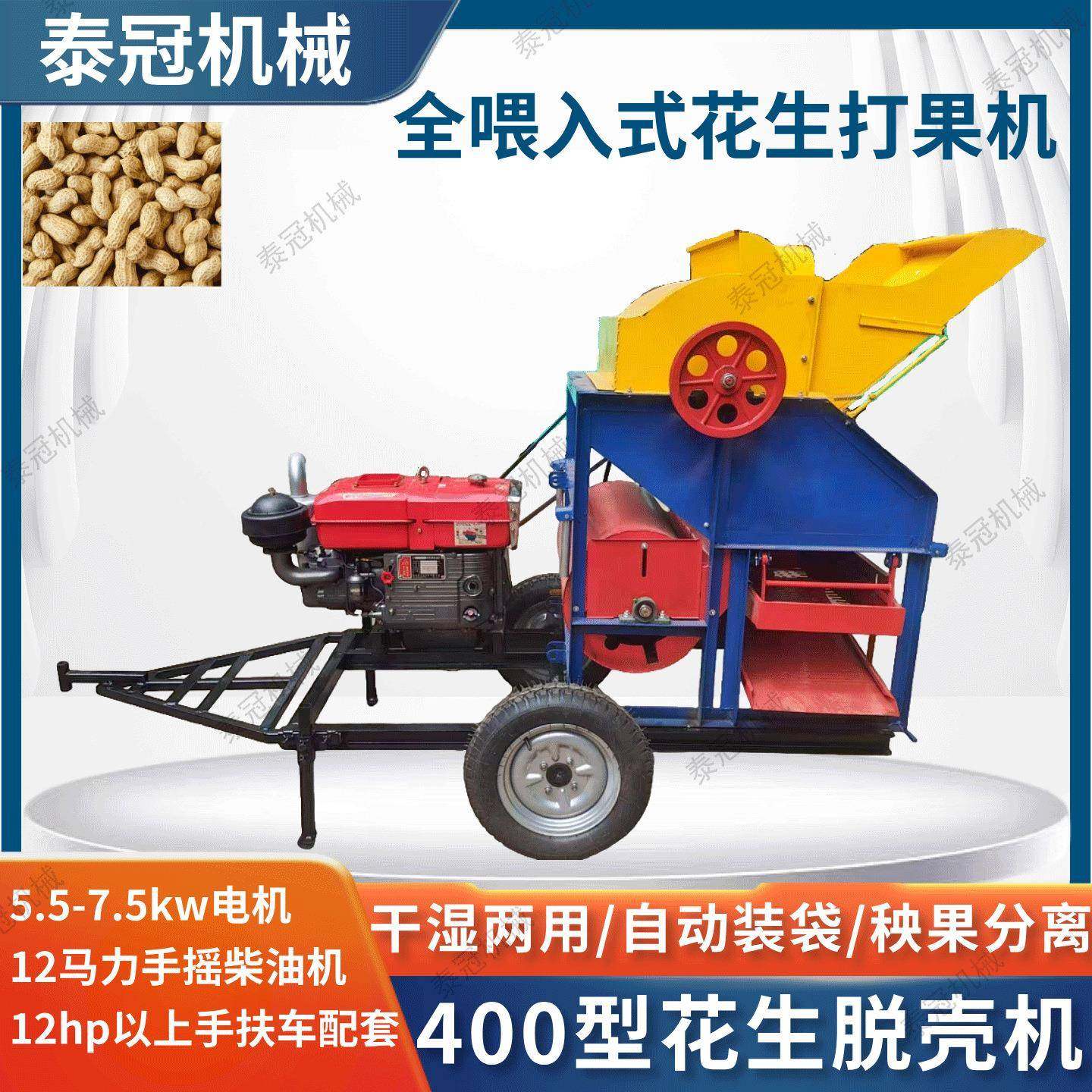 农用花生摘果机400型花生打果机秧果分离家用干湿两用自动装,畜牧/养殖物资,特种养殖设备,淘宝优惠券,粉丝福利购,淘宝优惠卷