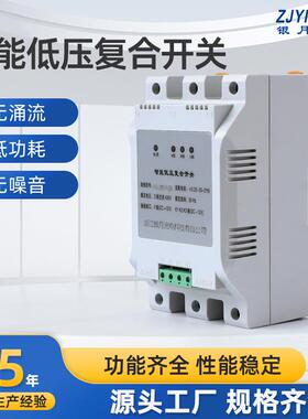 电容智能复合开关电容柜低压智能动态63A45A80A电容投切共补分补