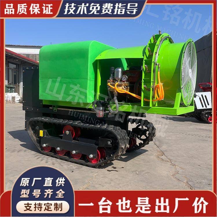 农用果园汽油喷雾机全自动大棚打药车智能遥控电动履带式打药机