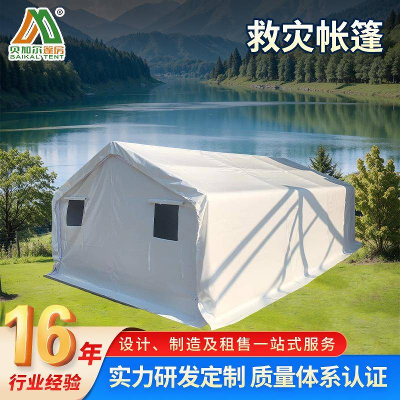 救灾帐篷三层内外镀锌钢管应急救灾帐篷阻水阻燃自然灾害应急帐篷