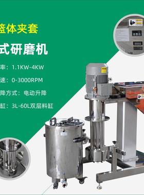 供应BLS实验室真空篮式研磨机电动升降篮式研磨机满足抽真空