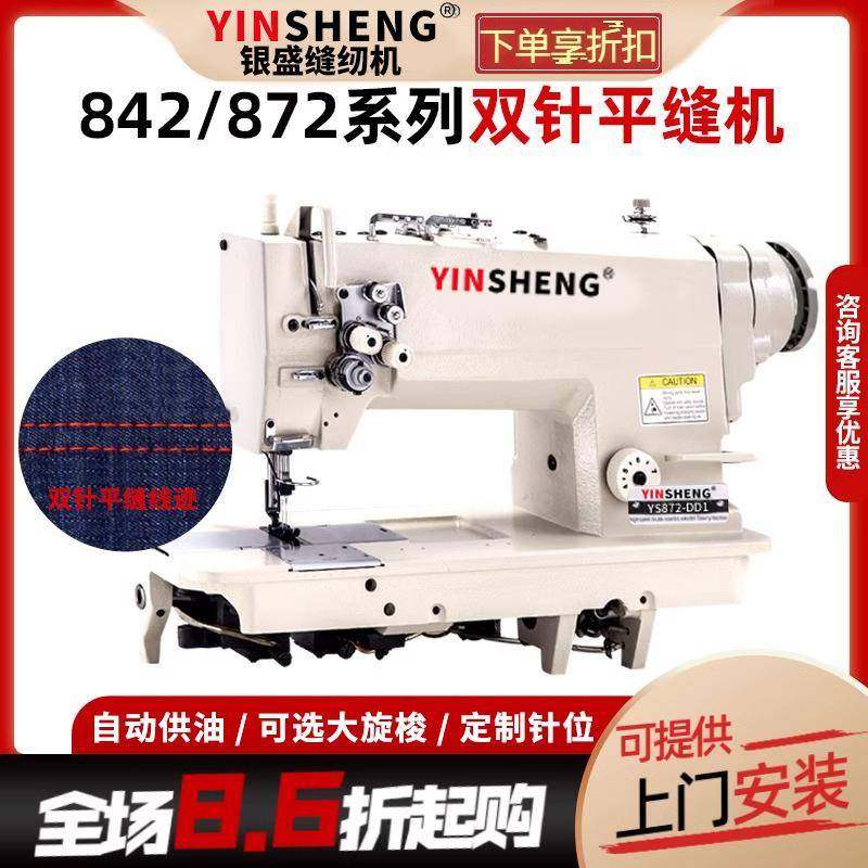 842/872D直驱双针缝纫机工业大旋梭帐篷缝制平缝机双针平车,纺织面料/辅料/配套,其他纺织机械,淘宝优惠券,粉丝福利购,淘宝优惠卷