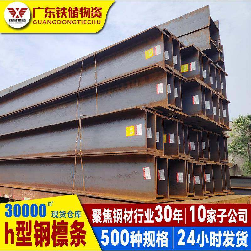 佛山现货钢梁承重钢结构焊接h型钢檩条高频焊国标镀锌h型钢货架