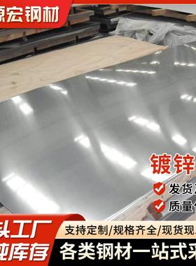 乐从直供镀锌板无花镀锌钢板镀锌卷板白铁皮高锌层镀铝锌板