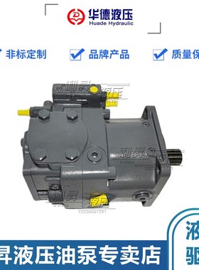 北京华德液压斜盘式轴向柱塞变量泵A11VO95LRDS/10R-NZD12K02油泵