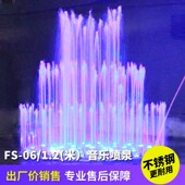 花园音乐喷泉设备户外庭院波光喷泉水景不锈钢喊泉小型泳池喷泉