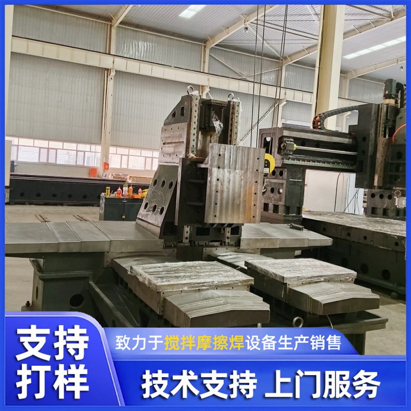 定制台式双工作台搅拌摩擦焊设备 铝合金焊接加工搅拌摩擦焊设备