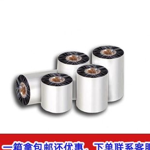 耐磨条码 混合基碳带110 纸标签热转印机色带 300 碳带 不干胶铜版