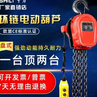 起重吊机 环链电动葫芦380v 220v 1t2t3t5吨家用倒链提升机 链条式