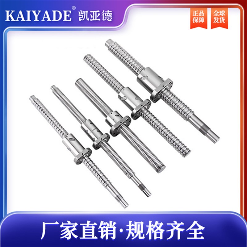 国产精密滚珠丝杆正反牙丝杠加工直线导轨轴承螺母套装SFU