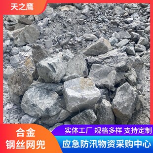钢丝网兜填石填海水利防洪合金钢丝网兜应急起重吊网格宾石笼网兜