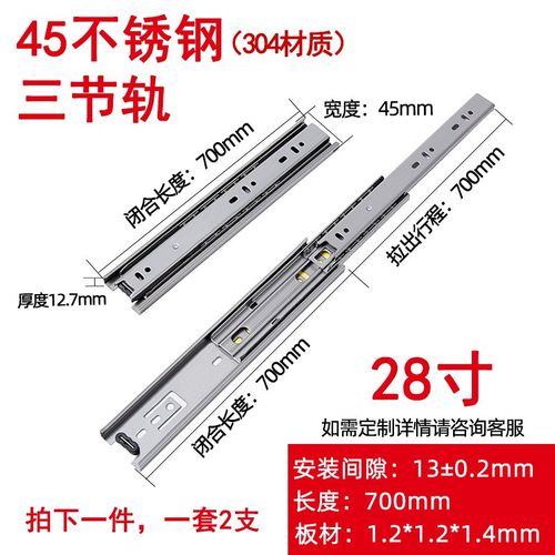 供应45宽全304不锈钢滑轨ESR-45三节不锈钢导轨IDC31抽屉轨道滑轨