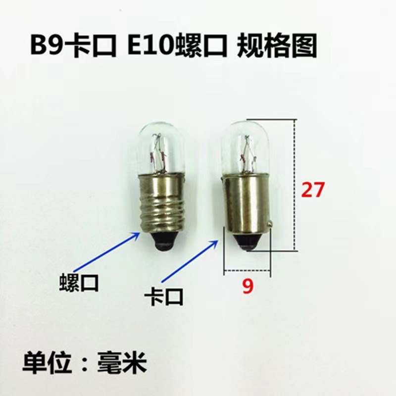 按钮卡口指示灯珠螺口信号小灯泡6.3V12V24V30V36V1.5w2w3w5w插头