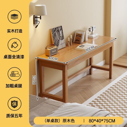 书桌实木小户型40cm宽办公桌子工作台卧室学习写字桌书桌学生家用