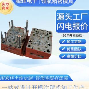 模具制造立式 3D打印模具 注塑模具包胶模具 二次注塑手板模型加工