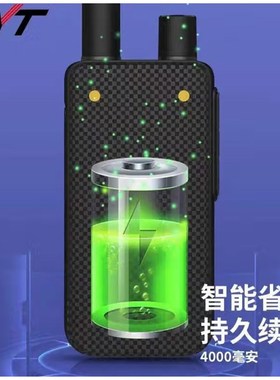 特易通TP69公网模拟双模5000公里对讲机户外4G插卡5G远距离全国通