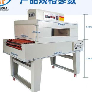 机 热收缩膜包装 机BS 4020型智能双控温外包装 热覆膜包膜PVC膜包装