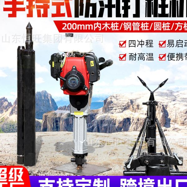 便携式植桩机手持式防汛打桩机液压打桩机抗洪用二冲程防汛打桩机