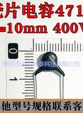 Y1电容黑色快充原装专用471J400V470PF400V脚距10mm 质量保证 工