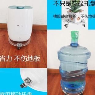 水亚克力托盘免安装 万向移动花托圆形滑轮透明底座桶装