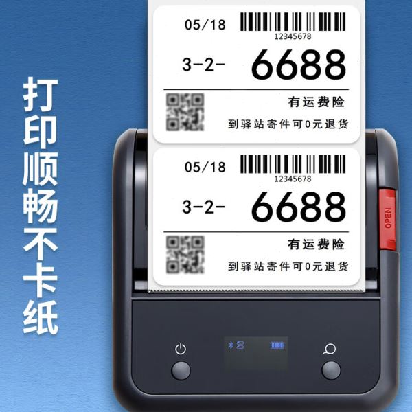 驿站标签打印纸60x40快递入库取件码三防热敏不干胶标签贴纸现货