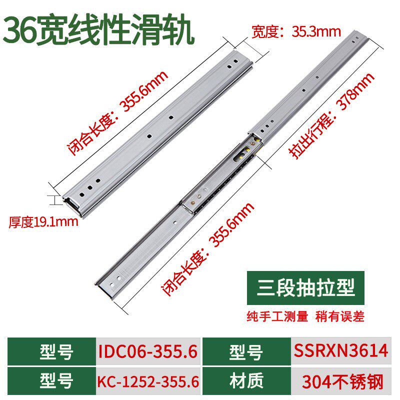SSRXN36不锈钢三节滑轨Y-PCB06三段抽拉中载型导轨35宽线性滑轨