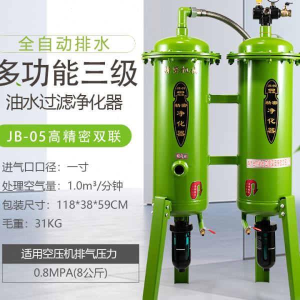 飓霸气泵空压机小型油水分离器压缩空气净化器喷漆除水精密过滤器