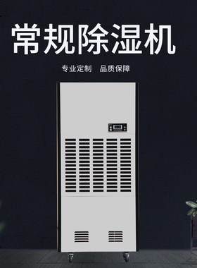 上海众有ZHONGYOU工业除湿DCFZ-15车间除湿地下室除湿车库除湿