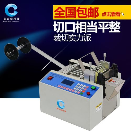 全自动热缩管切管机PVC绝缘套软管电脑切管机黄腊管玻纤管裁切机