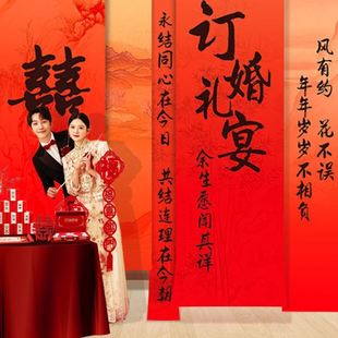 饰背景墙定亲摆件全套用品拍照道具 我们订婚啦挂布条幅订婚布置装