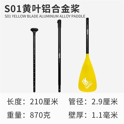 KOETSU科特苏充气冲浪桨板铝合金划桨皮划艇划水板可拆卸船桨铝桨