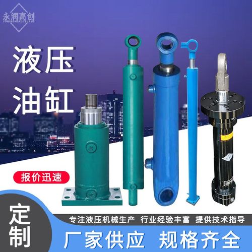 厂家定 制工程缸起闭机液压油缸伸缩式摆动液压缸拉杆缸冶金缸