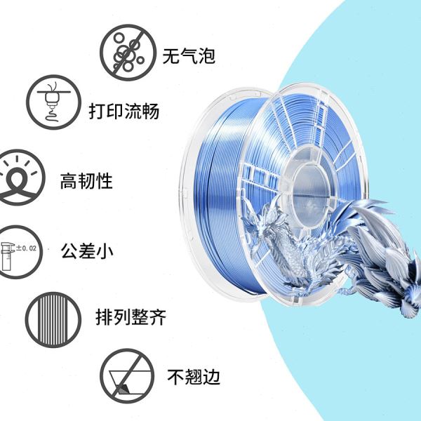 科雷迪3D打印机PLA耗材丝绸双色三色彩虹色耗材FDM材料1.75mm