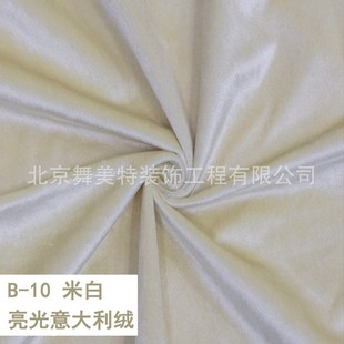 阻燃宽幅加厚亮光意大利绒丽丝绒舞台背景幕布客厅卧室窗帘沙发布