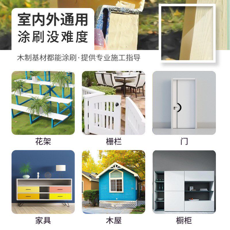 水性木器漆旧家具木门翻新改色户外木质环保白色家用油漆自刷涂料