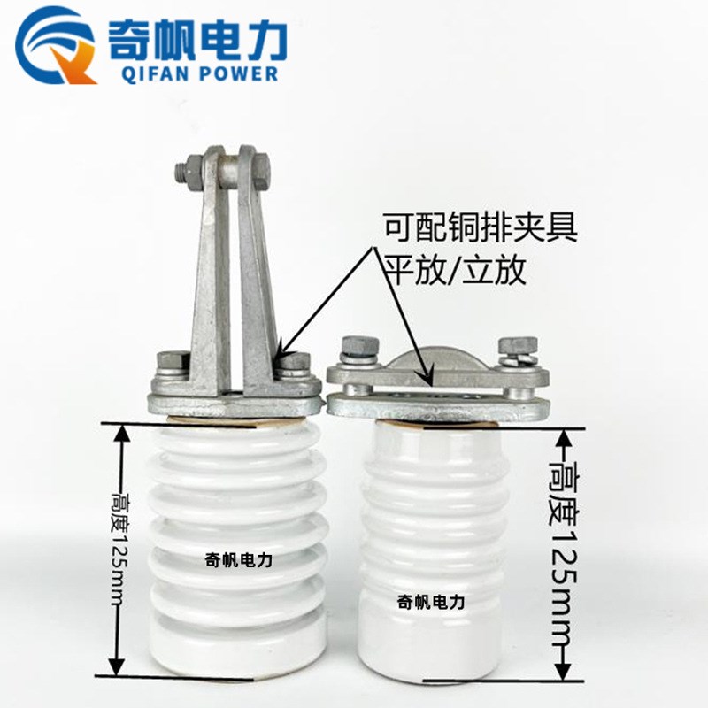 ZN-10KV户内外支柱绝缘子6KV母线铜排高压陶瓷支撑防污瓷瓶125*75