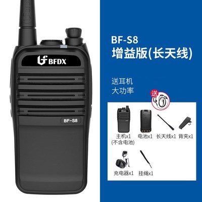 BFDX北峰对讲机无线对讲器大功率户外机工民用手持机自驾手台S8