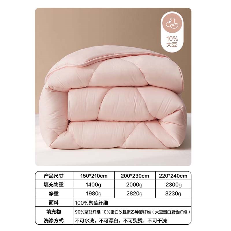 V7HM7家纺35%大豆纤维春秋被单双人冬被子棉被芯太空被可水洗