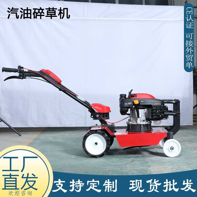 汽油手推割草机 四冲程自走开荒剪草机 轮式农用手扶碎草机