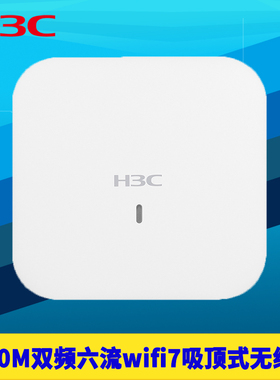 H3C新华三WA7226-C双频6500M六流WiFi7吸顶式无线AP室内接入点网络覆盖2.5G网口10G光口PoE/DC供电智能云远程