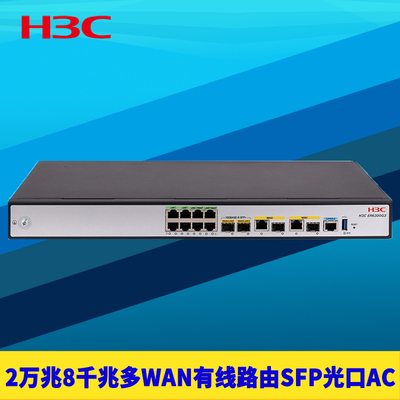 2万兆8千兆网口企业级有线路由器