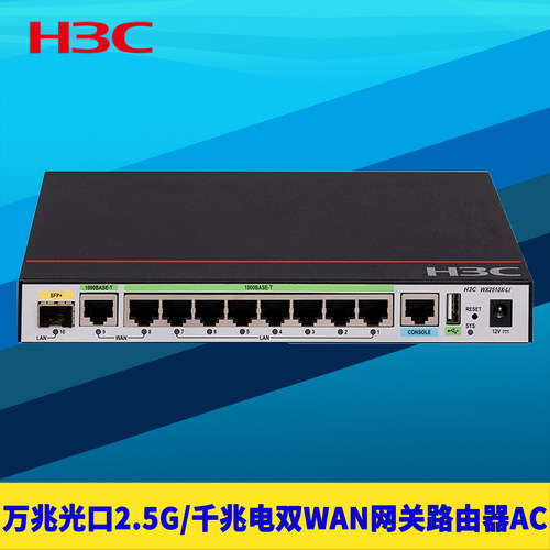 企业级网关路由器一体AC无线器