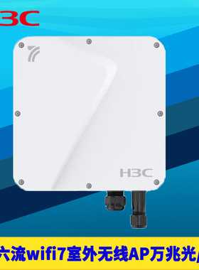 H3C新华三WA7330X三频WiFi7室外全向无线AP路由器10G万兆光电千兆网口大功率远距离网络覆盖工业级IP68防水尘