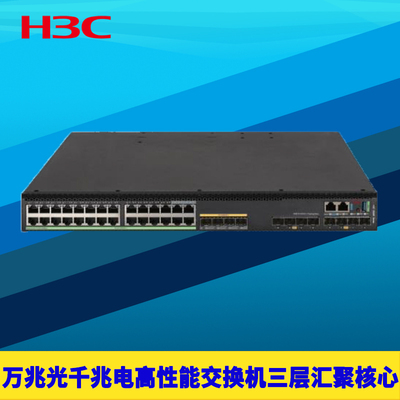 三层网管交换机不带电源不带风扇