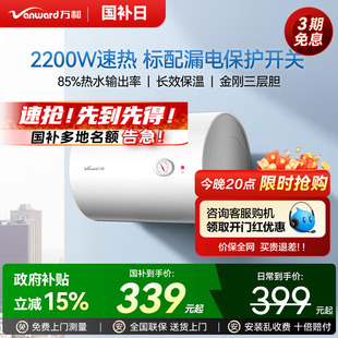 电热水器家用卫生间速热租房用洗澡节能Q1W1 万和即热式 政府补贴