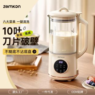Zemkon破壁机全自动小型家用多功能辅食料理机免过滤迷你豆浆机