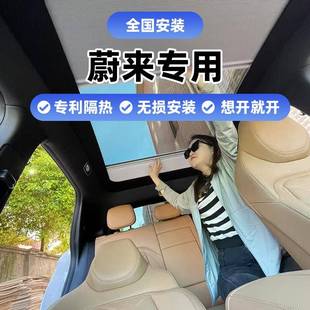 蔚来ET57ec67电动天幕遮阳帘天窗全遮光车顶防晒伸缩折叠隔热挡帘