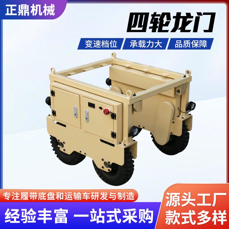 定制四轮龙门式履带底盘农用遥控运输车小型电动履带底盘行走总成