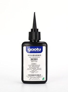 元器件固定焊点保护UV胶GAOTU352001耐冷热冲击紫外光固化胶