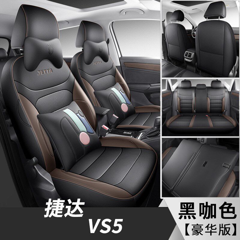 19-24款大众捷达vs5专用座椅套四季通用汽车坐垫全包围皮革座垫套
